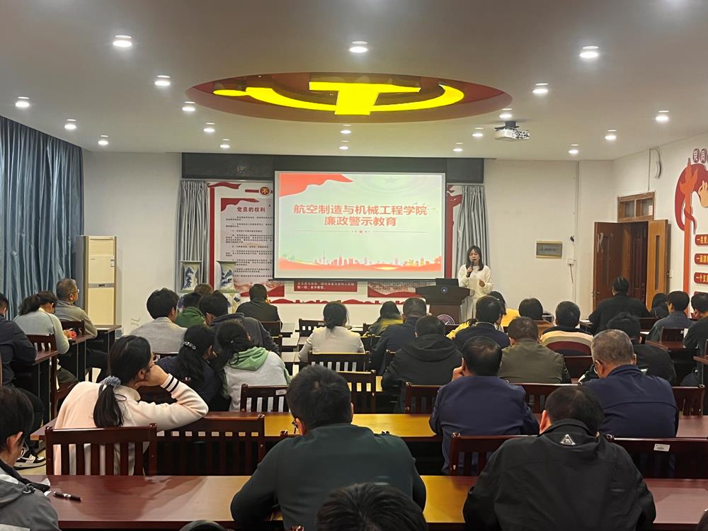 188bet备用网址
开展廉政警示教育