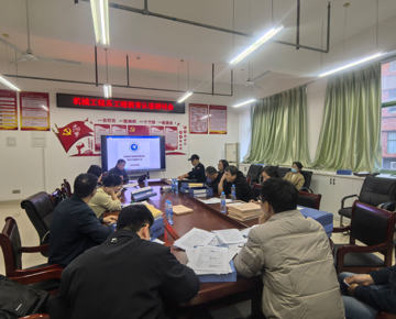 机械工程系举办工程教育认证研讨会