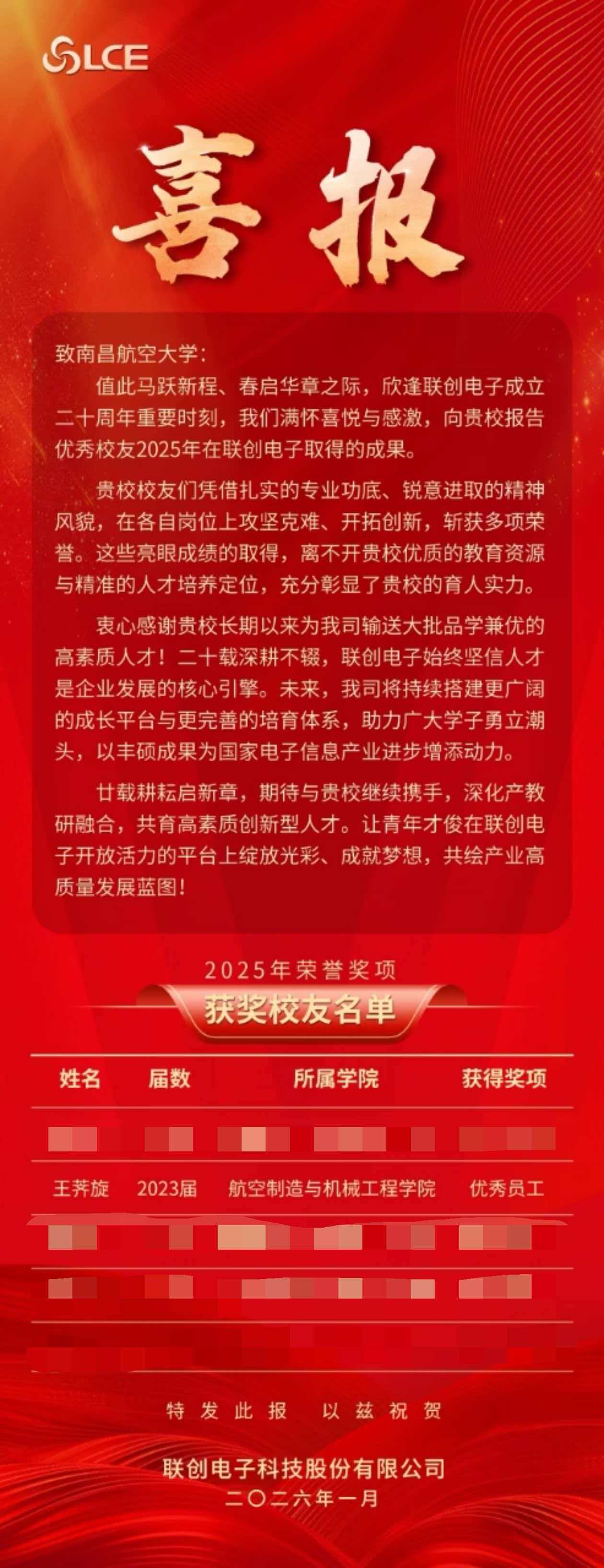 微信图片_20260224141711_20_97